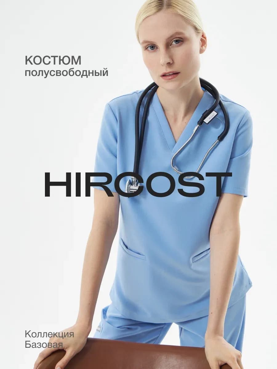 Медицинский костюм хирургический