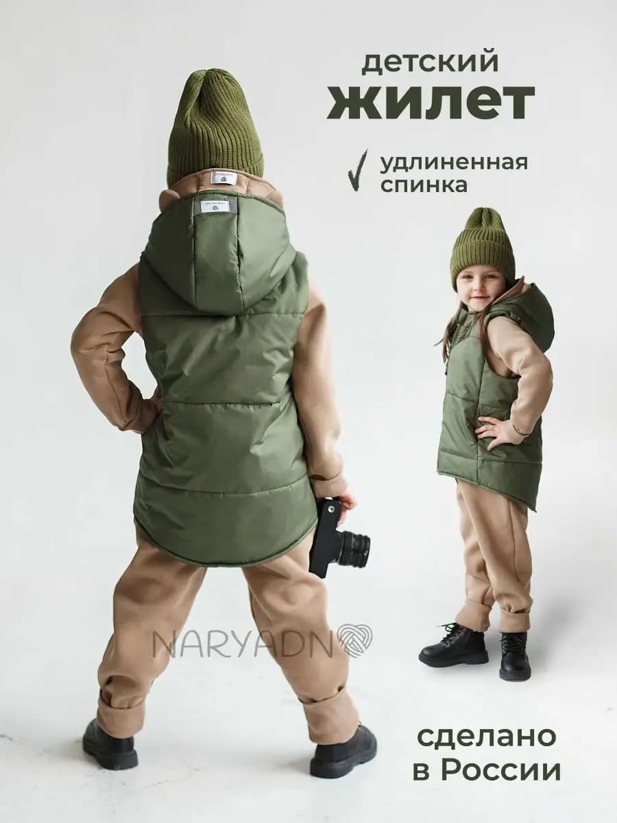 Жилет детский утеплённый демисезонный
