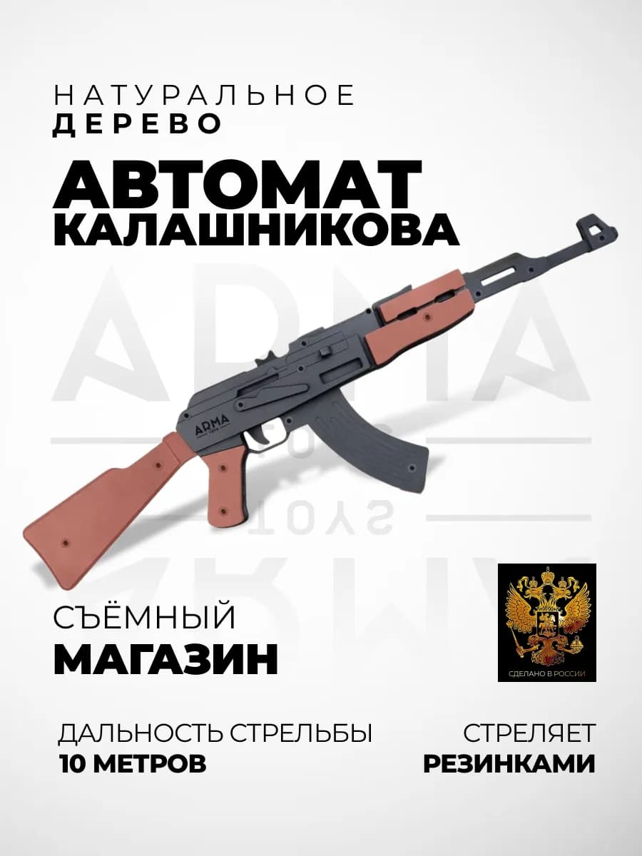 Игрушечный автомат детский