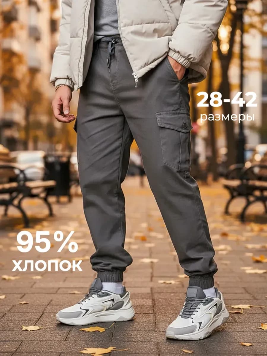 Брюки джоггеры карго на резинке