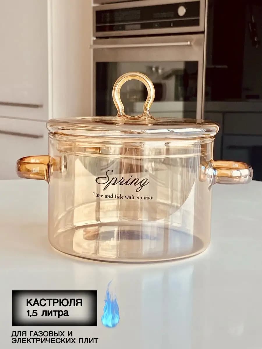 Кастрюля для газовых и электрических плит, контейнер