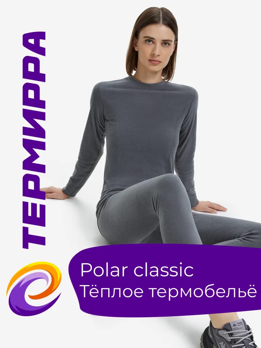 Термобелье женское теплое флисовое для зимы