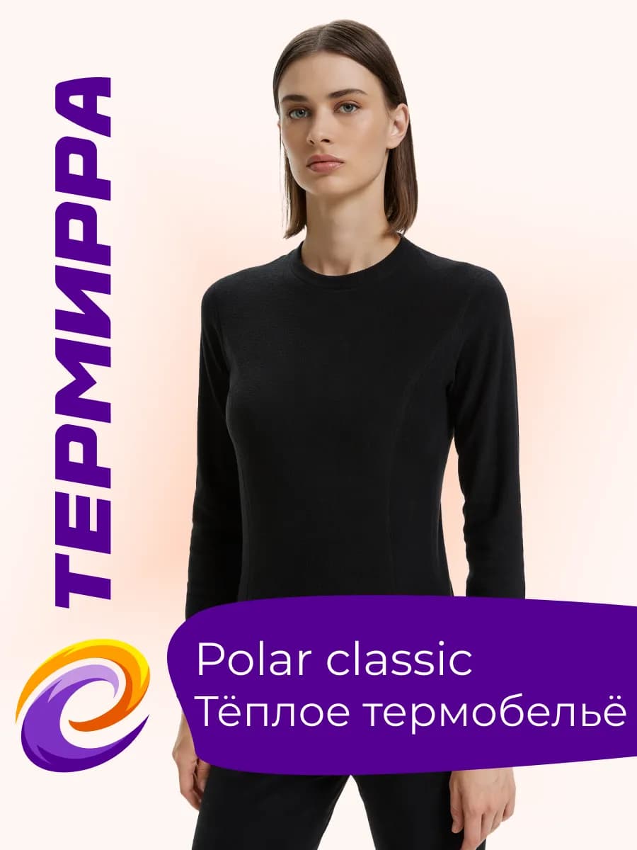 Термобелье женское зимнее из флиса комплект