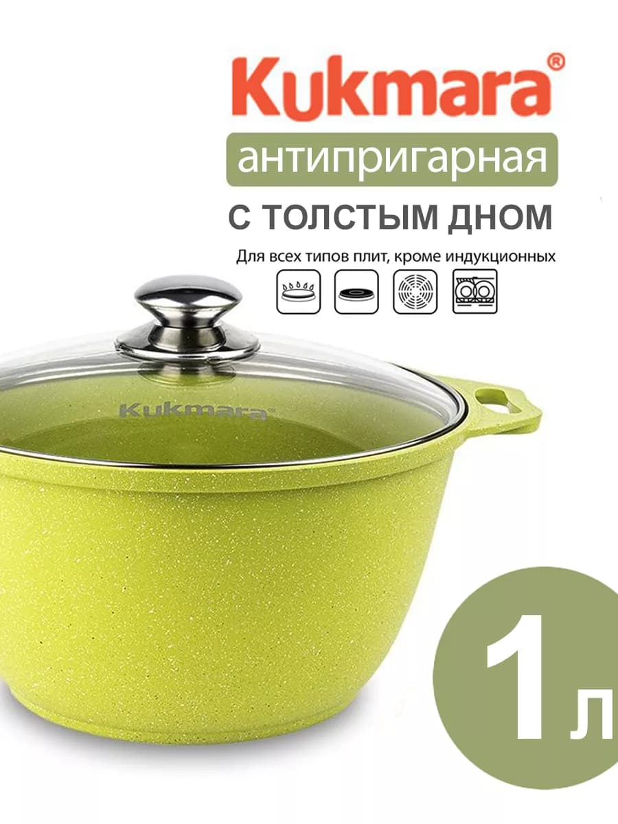 Кастрюля 1 литр антипригарная с крышкой толстым дном