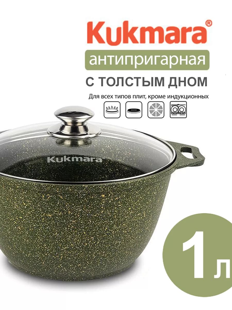 Кастрюля 1 литр антипригарная с крышкой толстым дном - фото 1