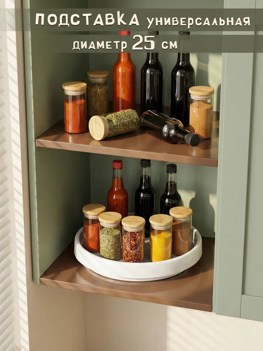 подставка вращающаяся с нескользящей подложкой 25 см