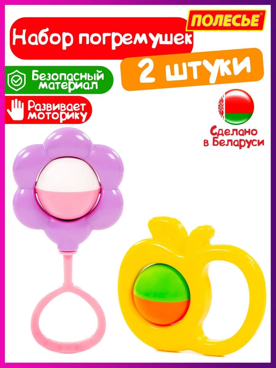 Набор погремушек для новорожденных - фото 1