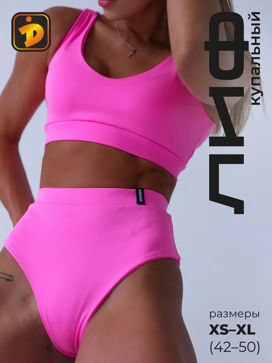 Лиф купальника плавательный