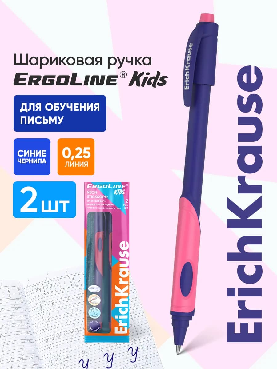 Шариковые ручки синие набор 2 штуки