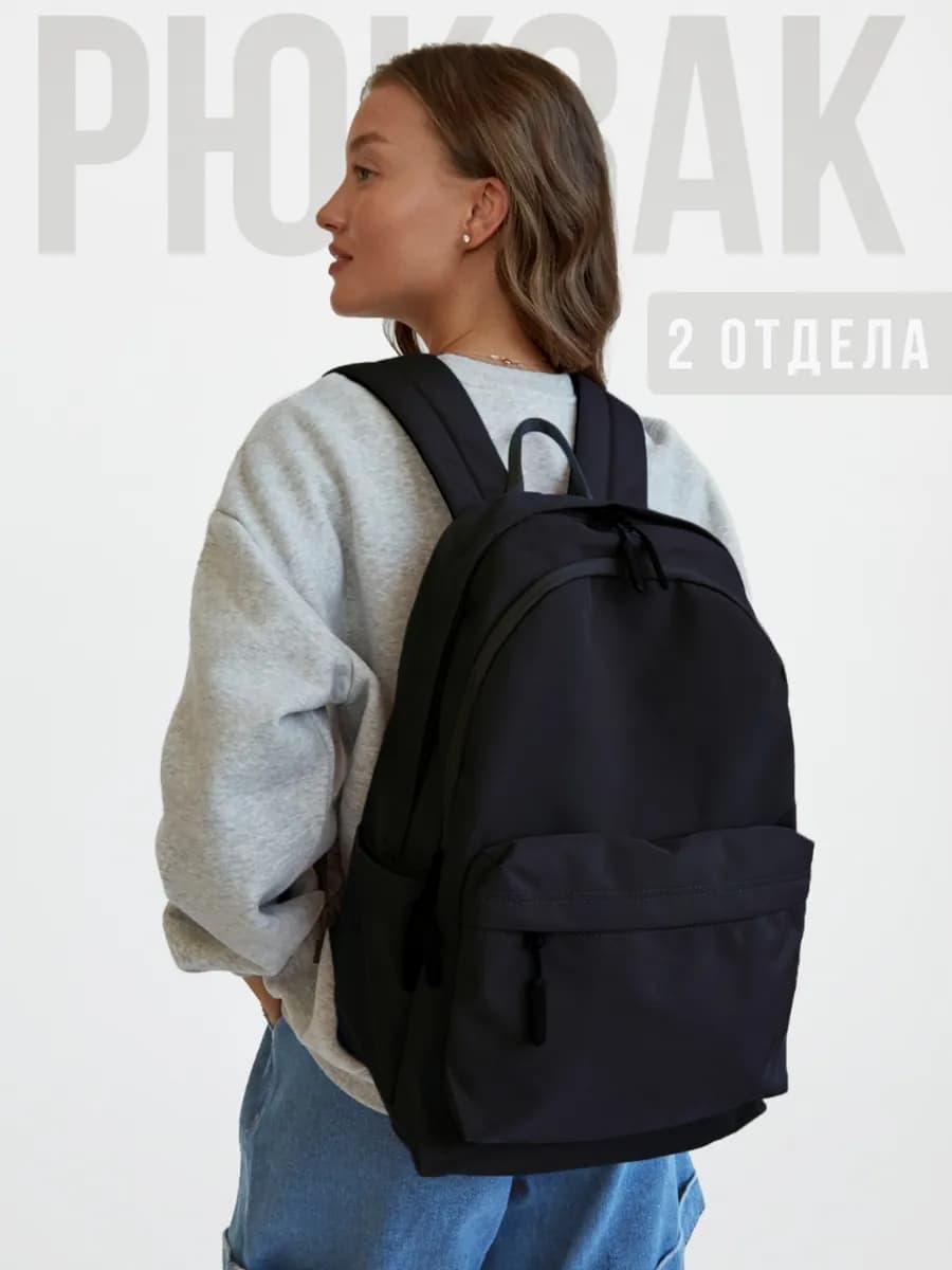 Рюкзак школьный спортивный для подростков - фото 1