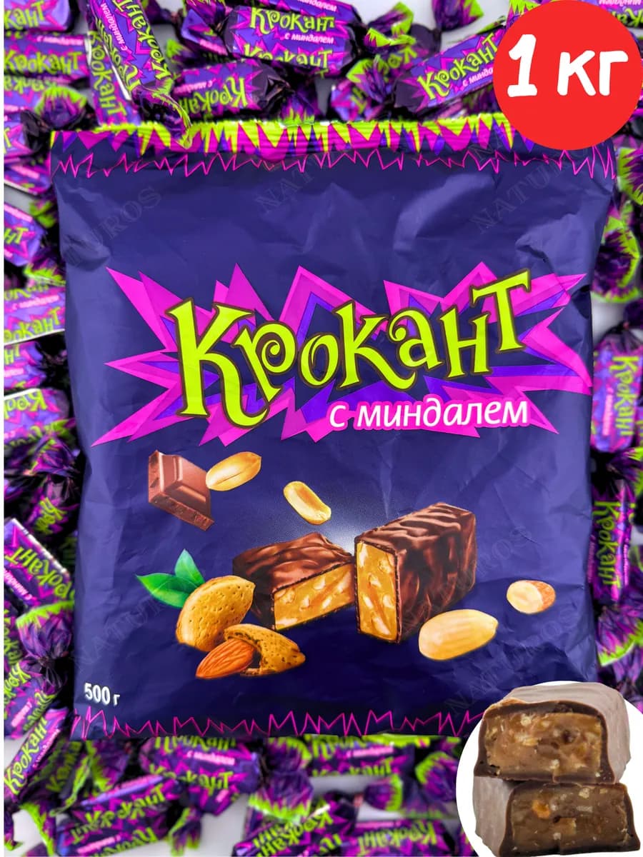 Конфеты шоколадные грильяжные арахис миндаль Крокант 1 кг