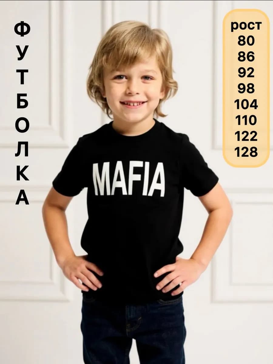 Футболка c надписью