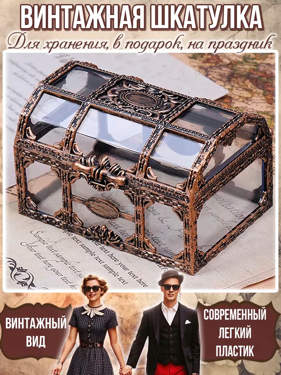 Шкатулка для украшений подарок - фото 1