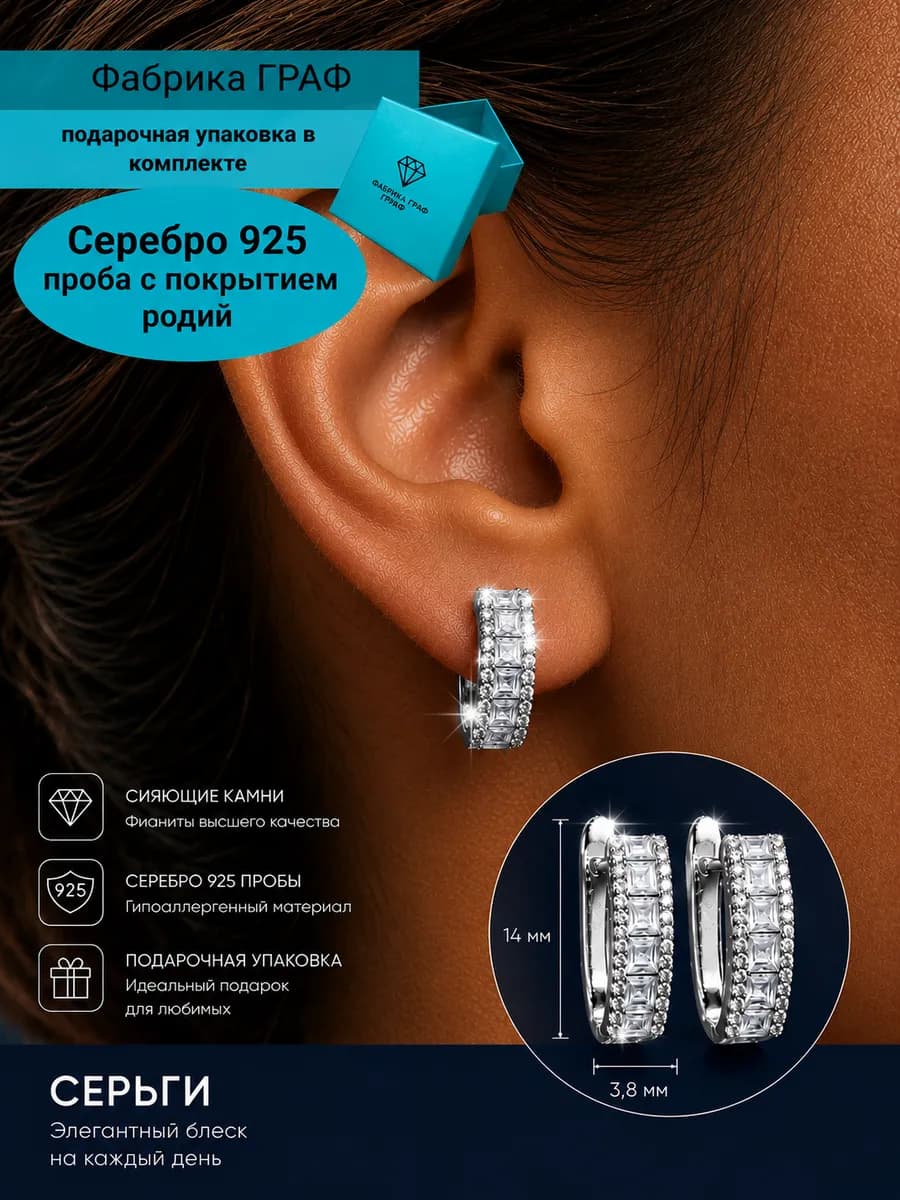 лёгкие серьги из серебра