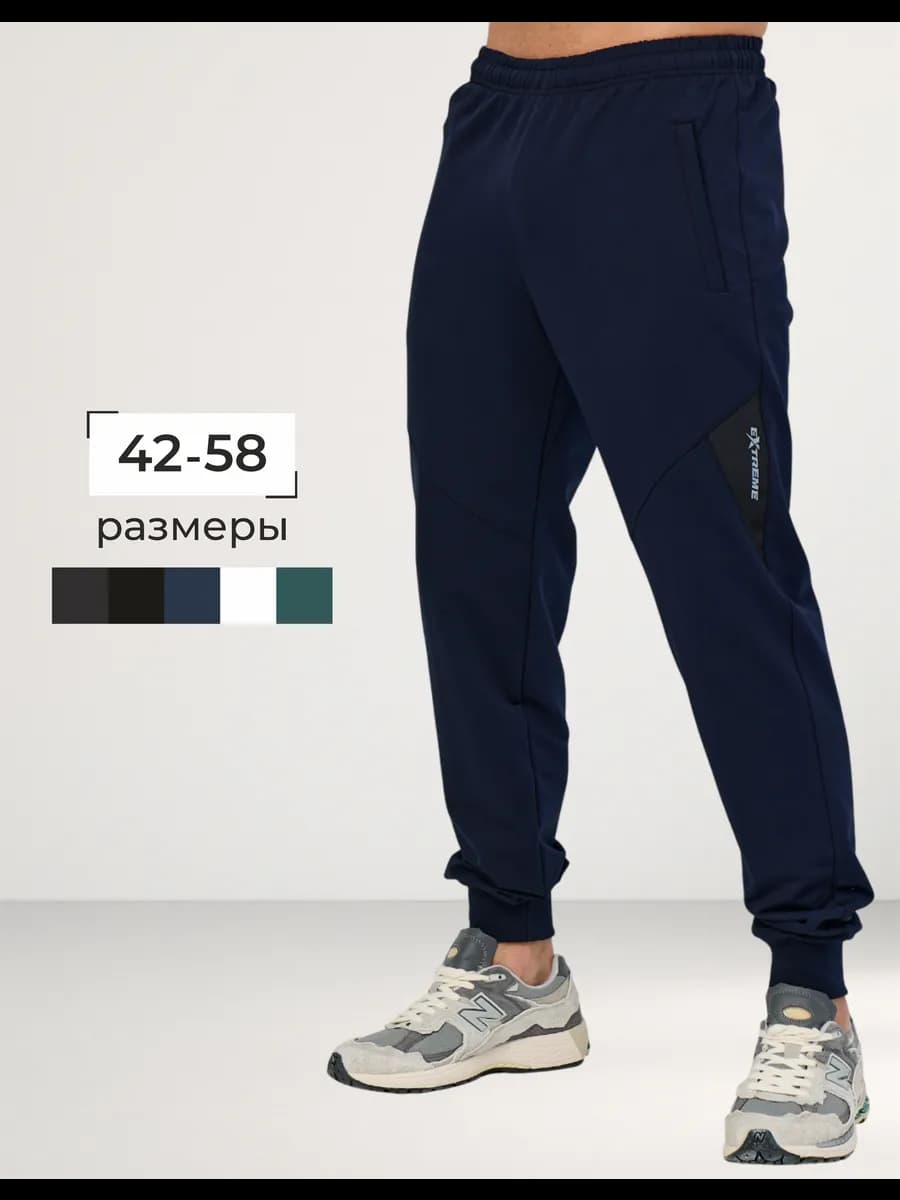 Штаны спортивные без начеса трико осенние домашние