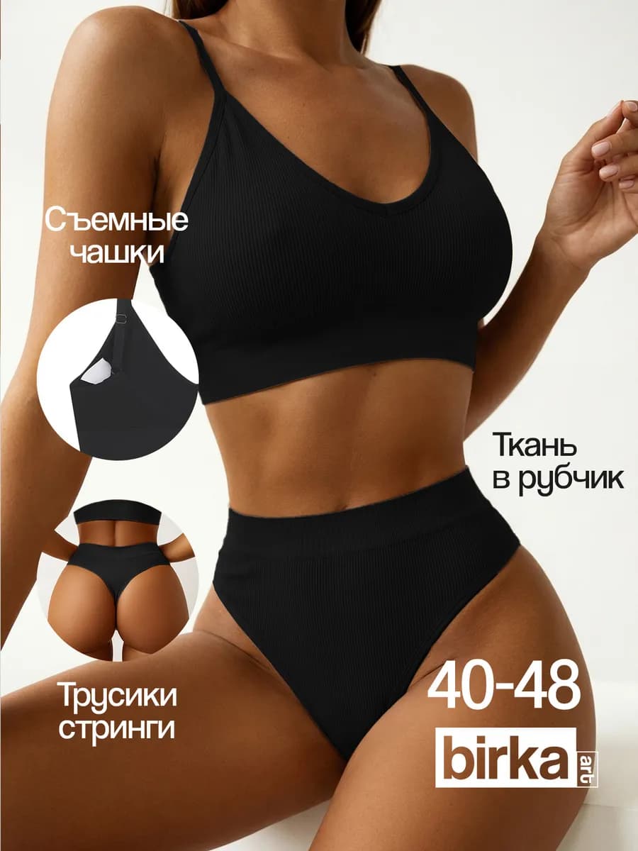 Комплект нижнего белья - фото 1