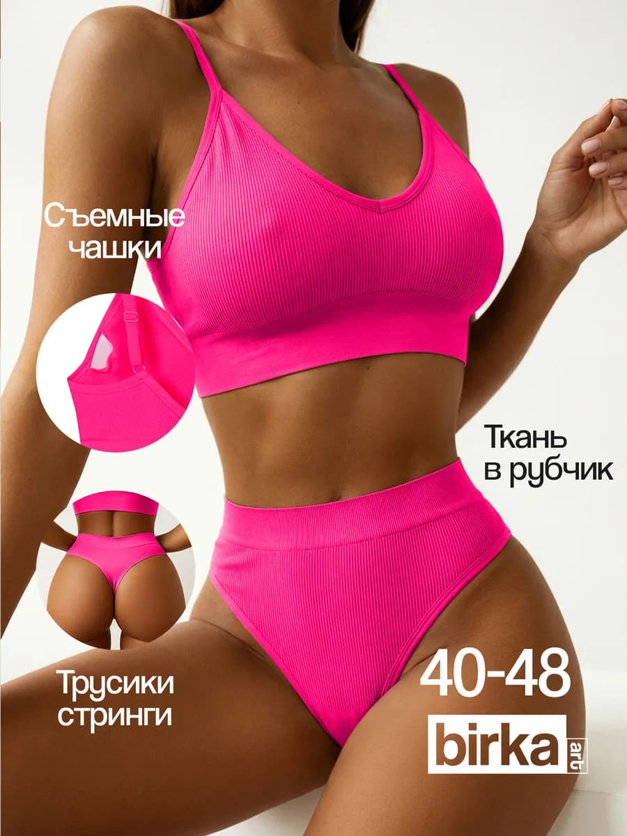 Комплект нижнего белья