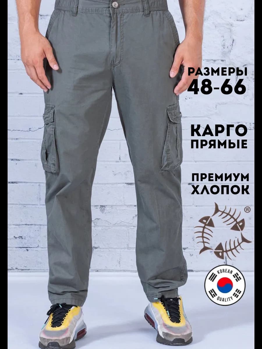 Брюки карго прямые джоггеры