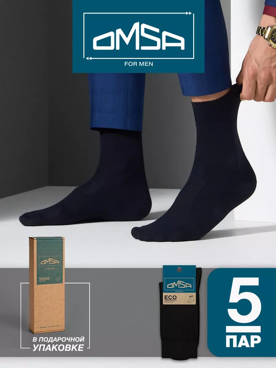 Носки высокие из хлопка набор 5 пар - фото 1