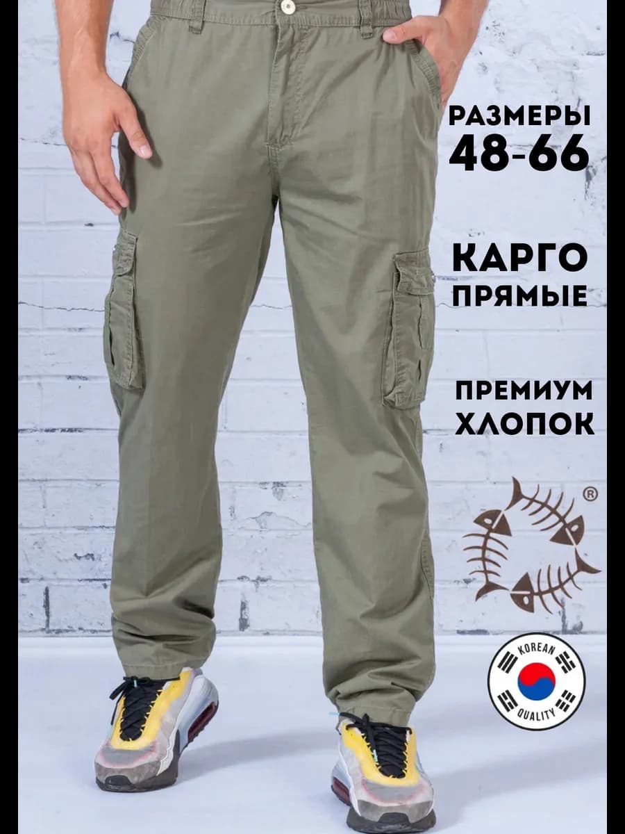 Брюки карго прямые джоггеры