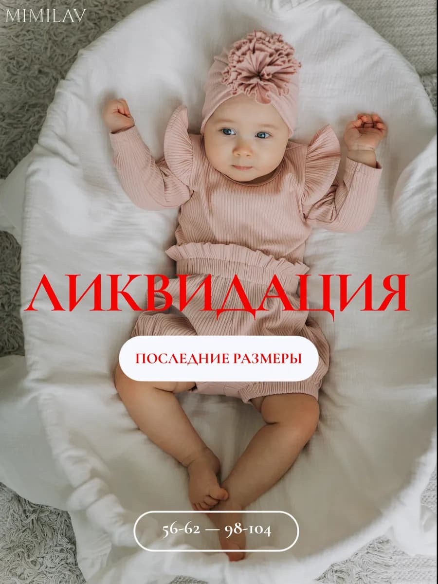 Шорты в садик