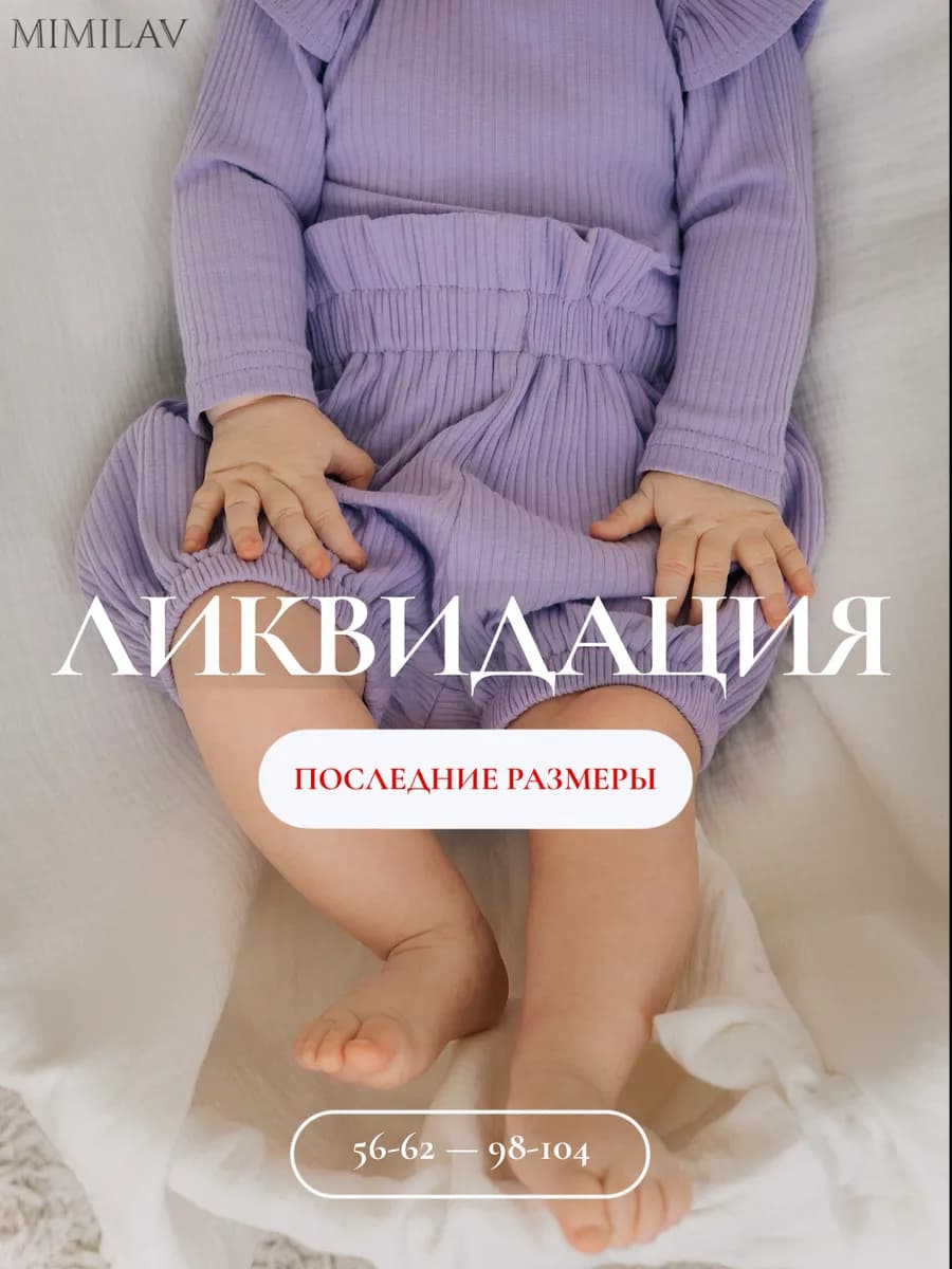 Шорты для новорожденных