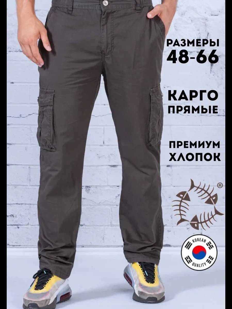 Брюки карго прямые джоггеры