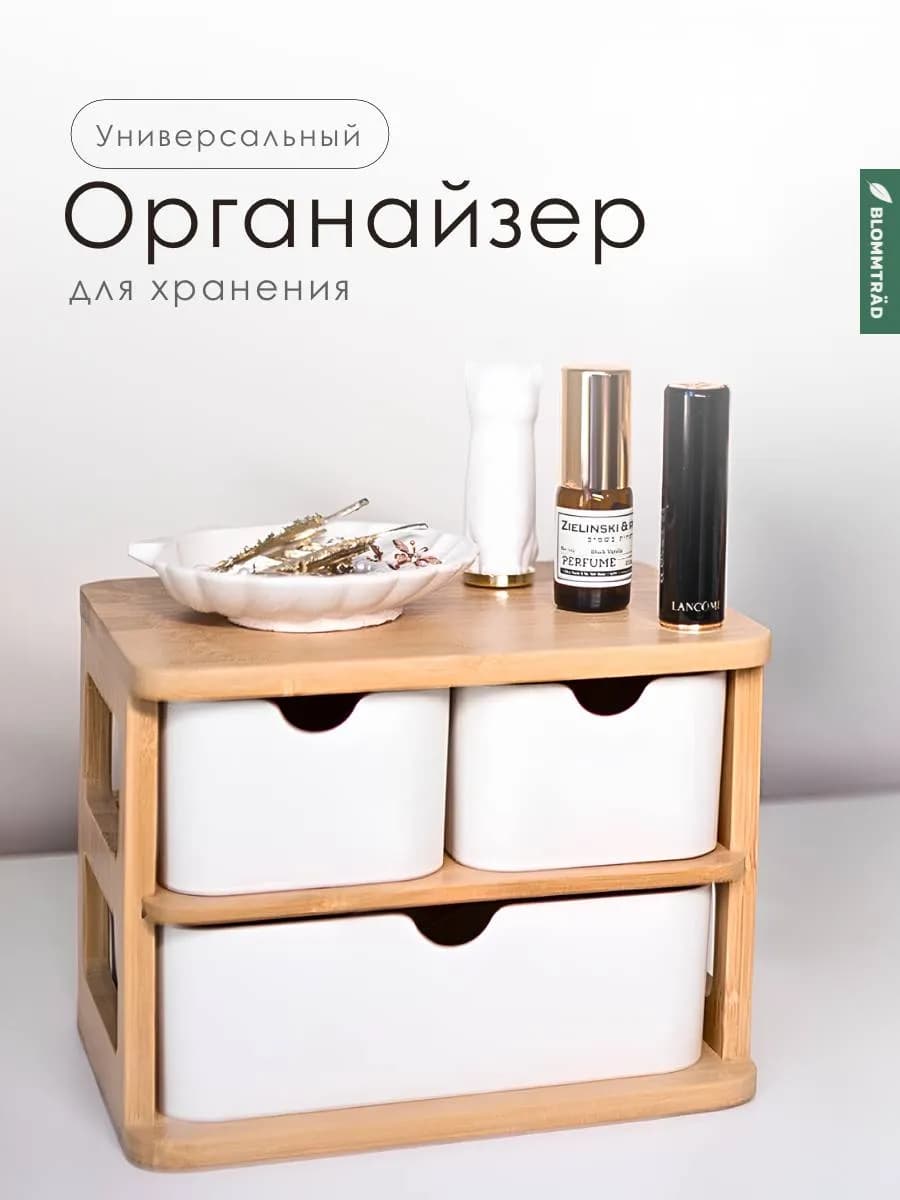 Органайзер для косметики на стол