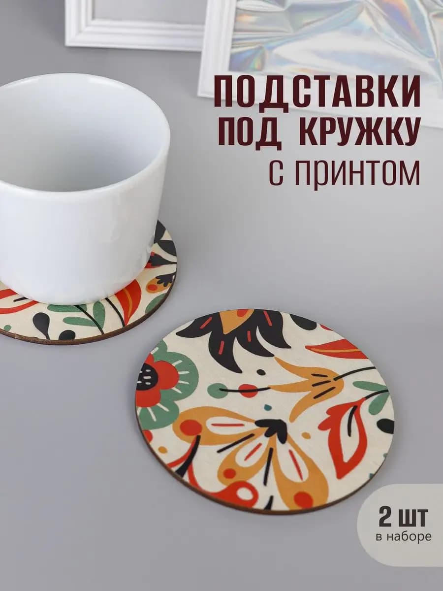 Подставки под кружку деревянные 2шт - фото 1