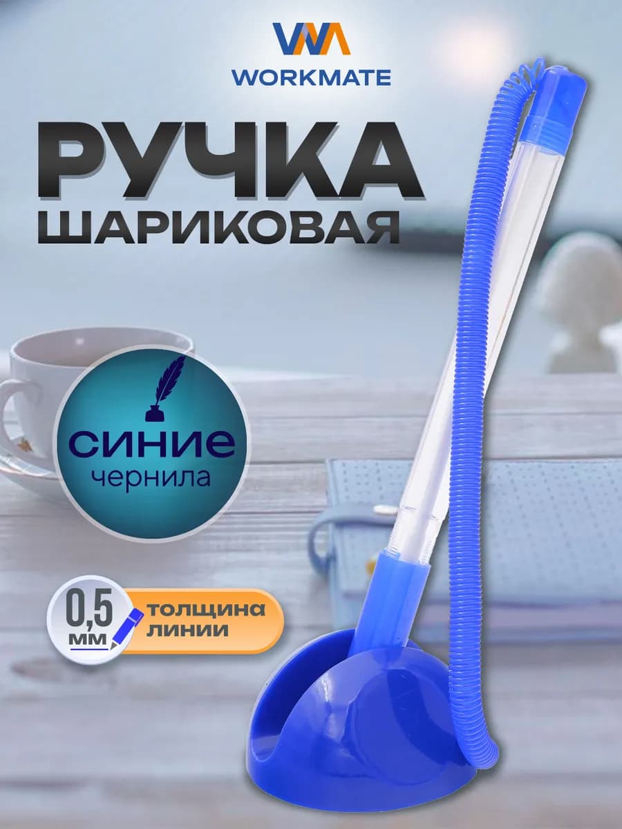 Ручка шариковая настольная в подставке на липучке - фото 1