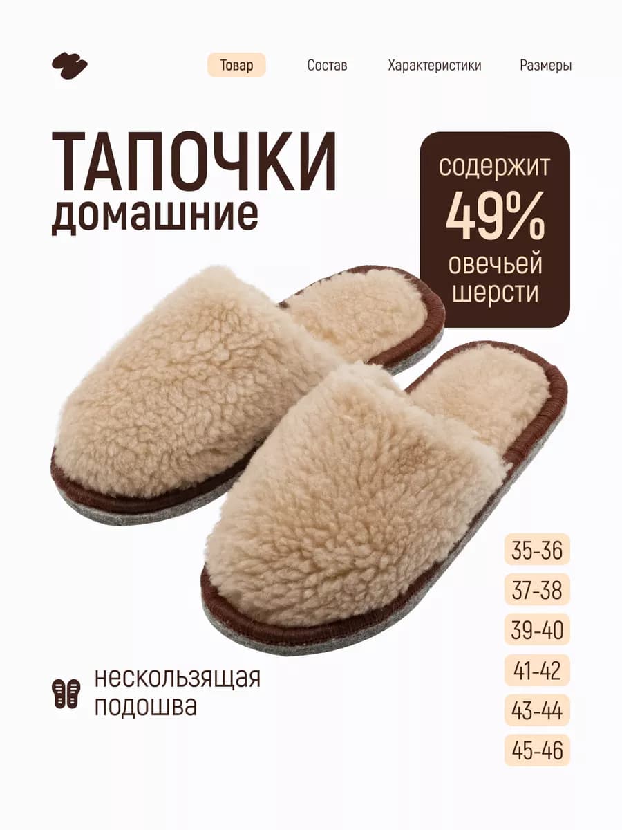 Домашние тапочки теплые