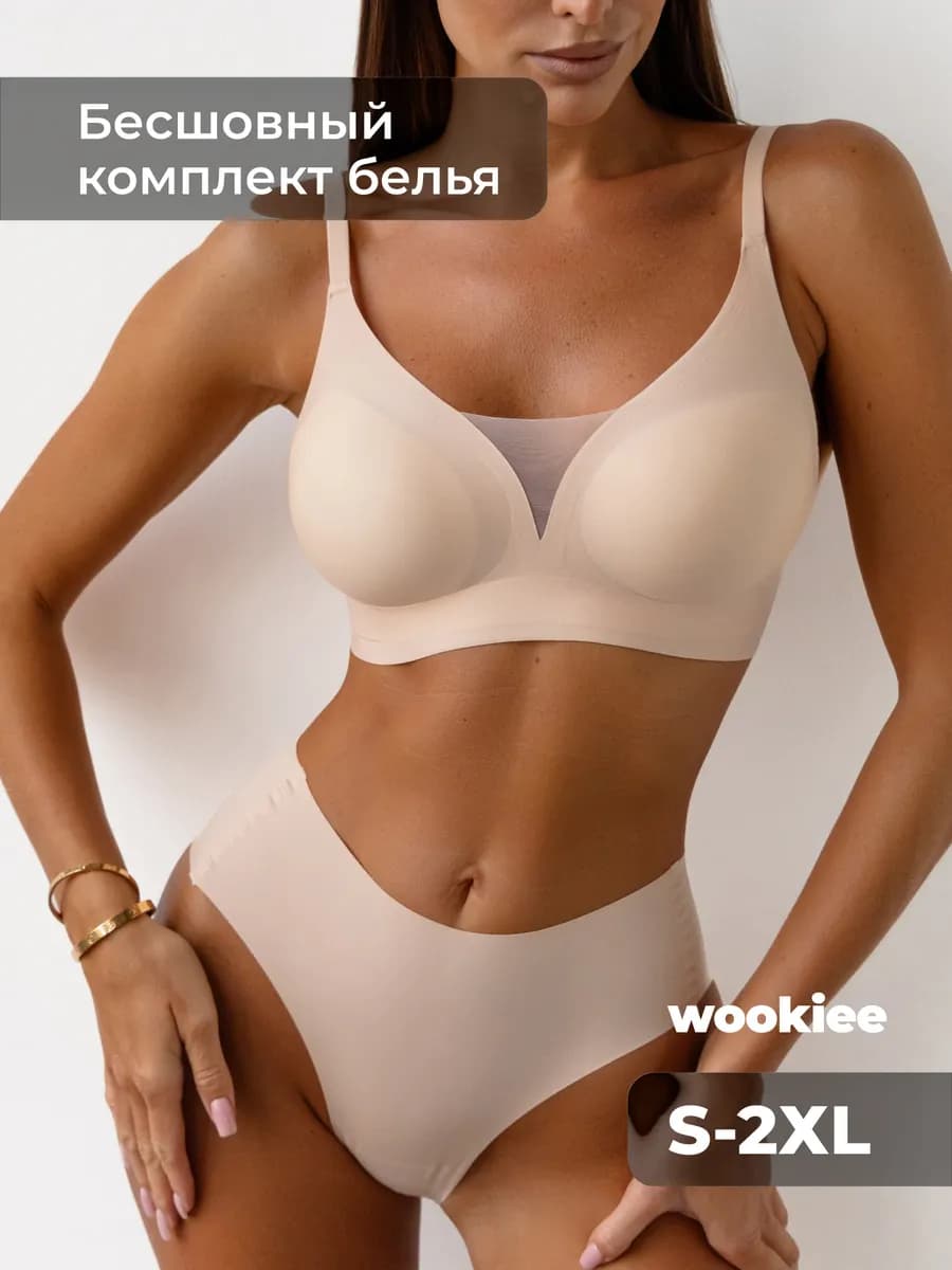 Комплект нижнего белья бесшовный - фото 1