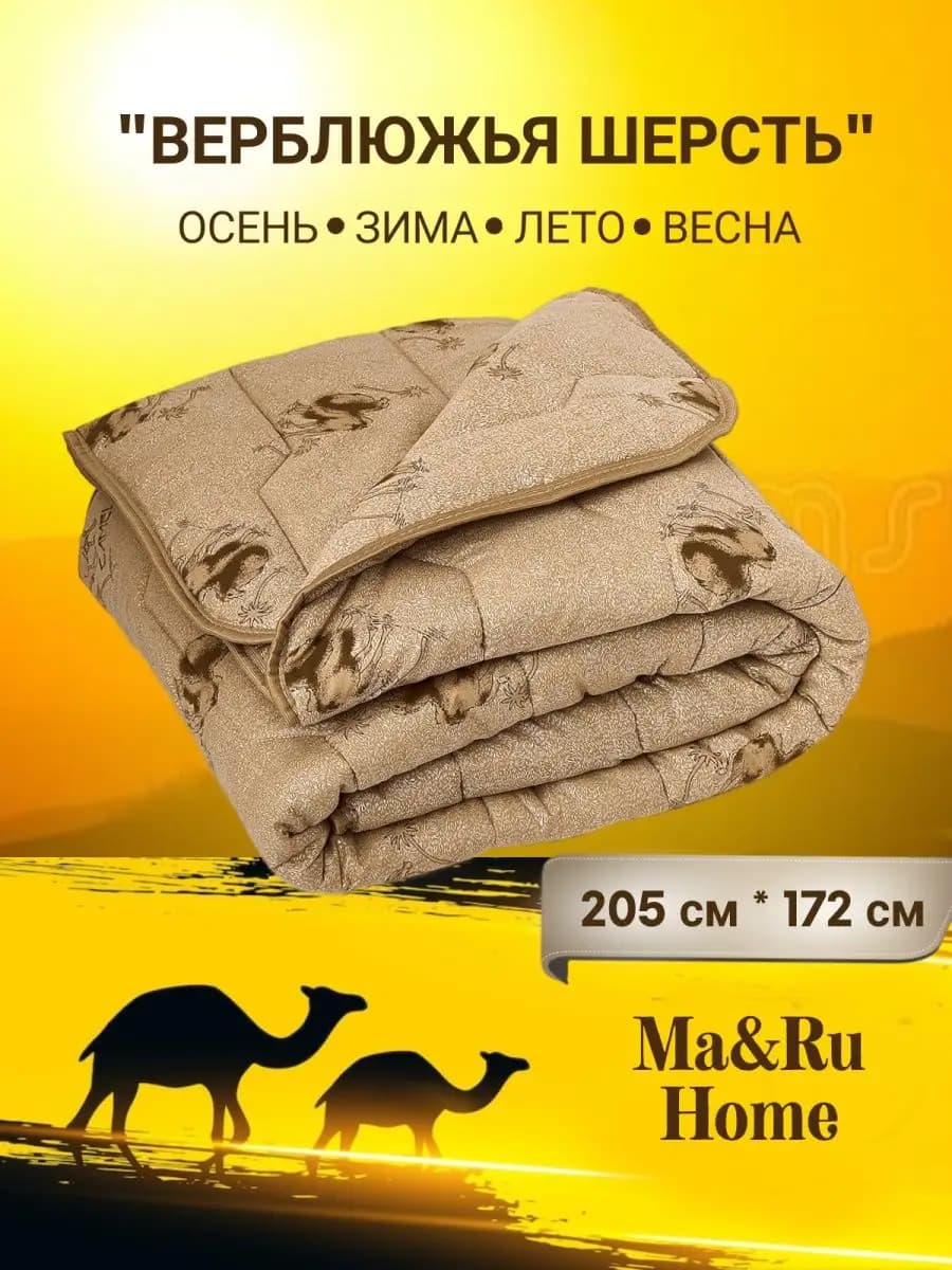 Одеяло двуспальное всесезонное, зимнее 172х205