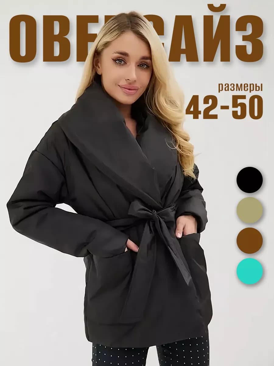 Куртка Весенняя Удлиненная Оверсайз