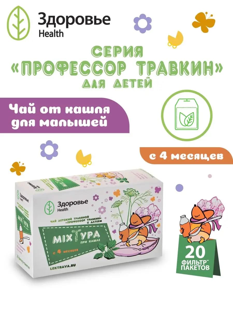 Детская микстура от кашля