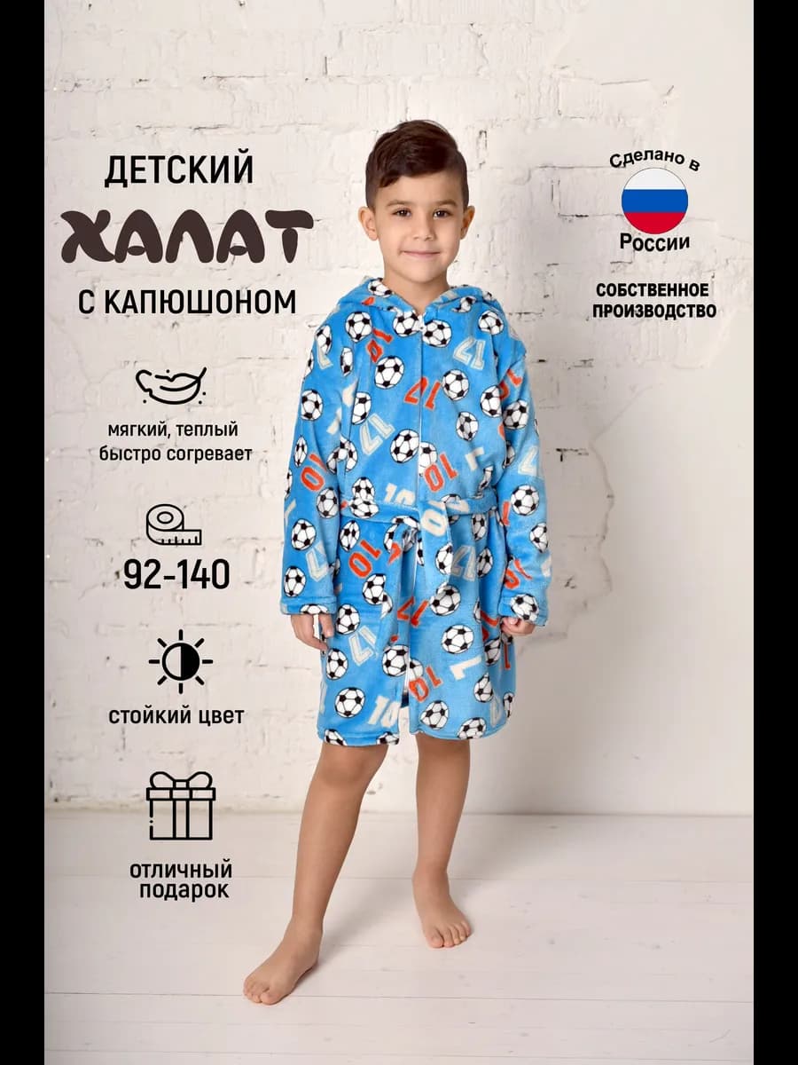 халаты домашние для малышей