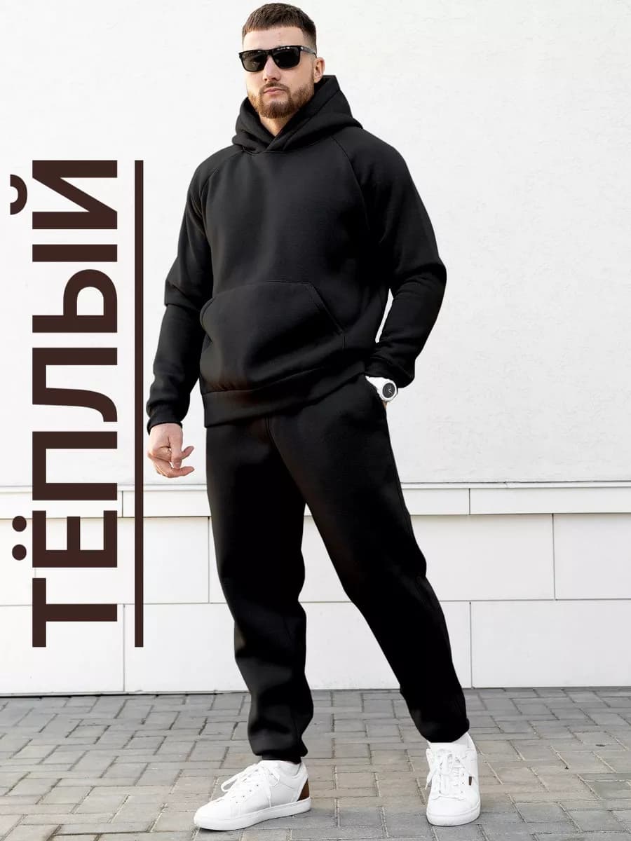 Спортивный костюм теплый зимний с начесом