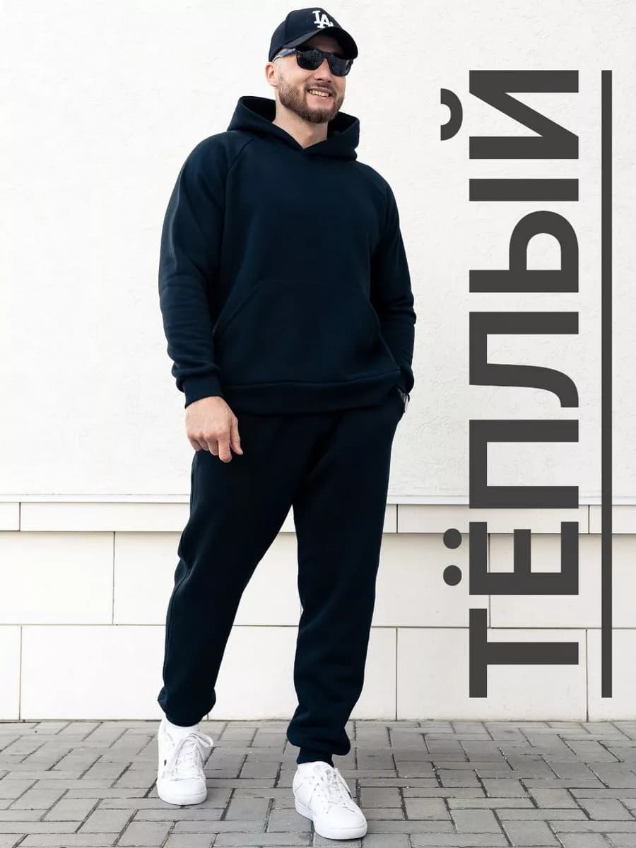 Спортивный костюм теплый зимний с начесом