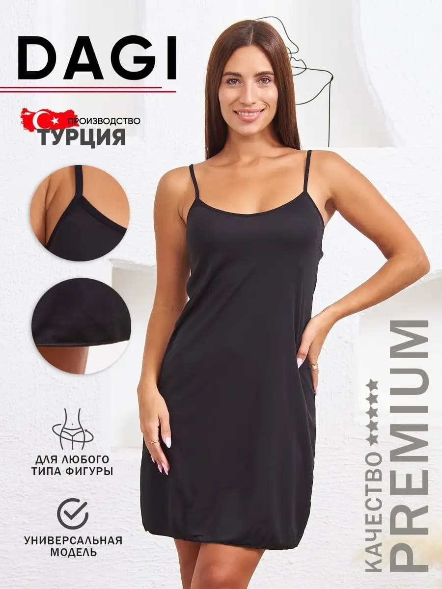 Комбинация женская на бретелях