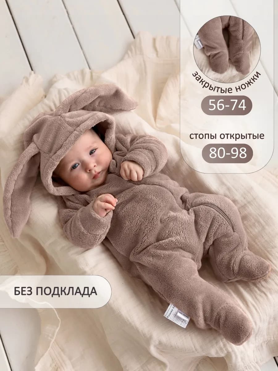 Комбинезон для новорожденного Зайка - фото 1