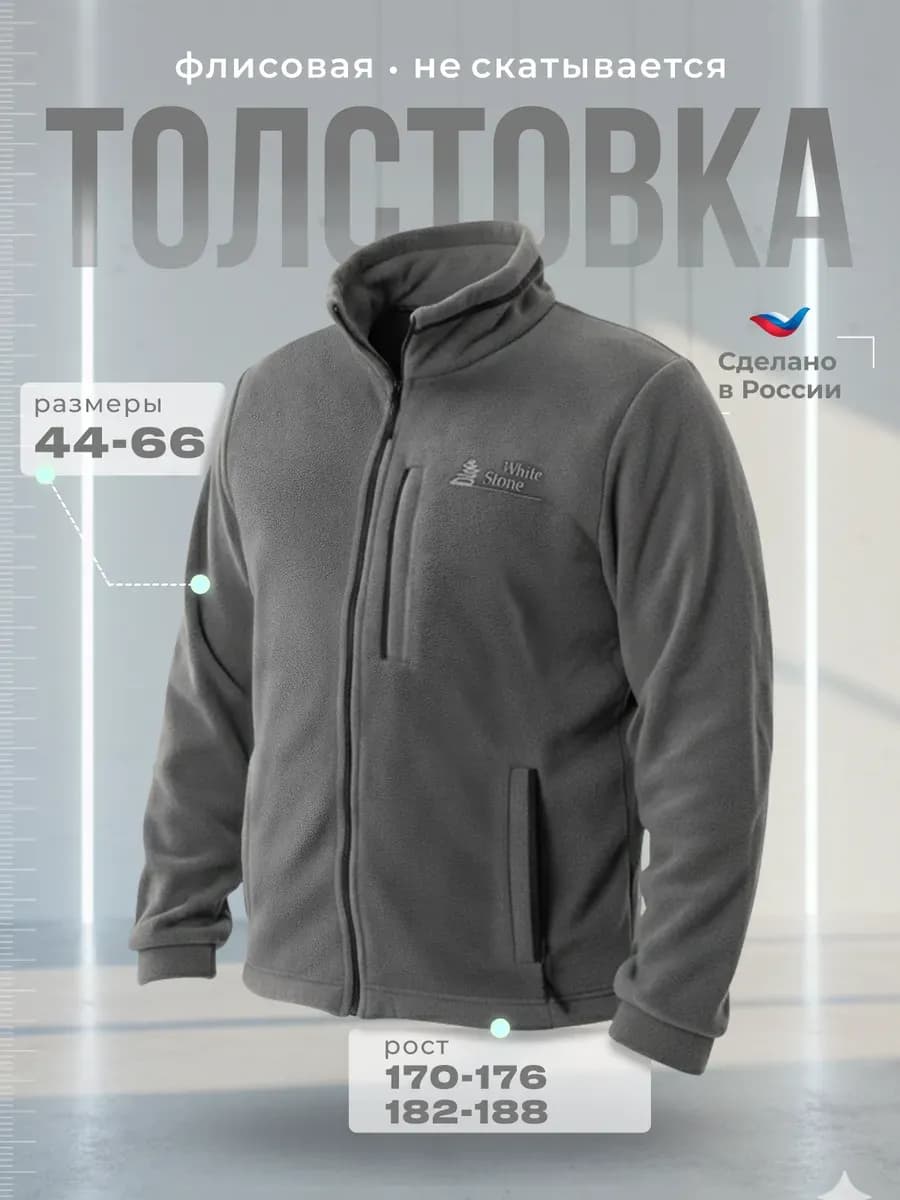 Толстовка без капюшона