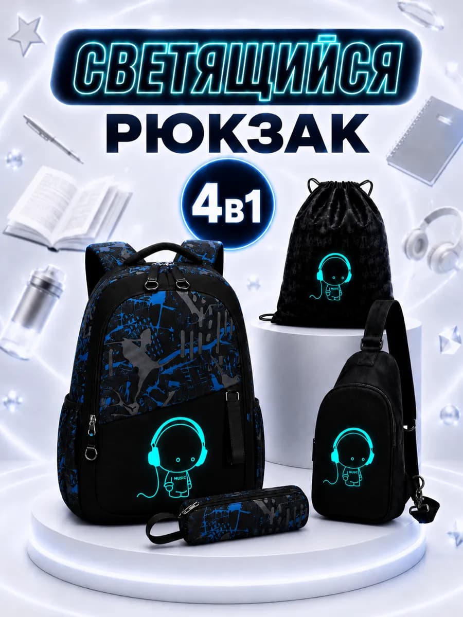 Рюкзак школьный ортопедический для подростка