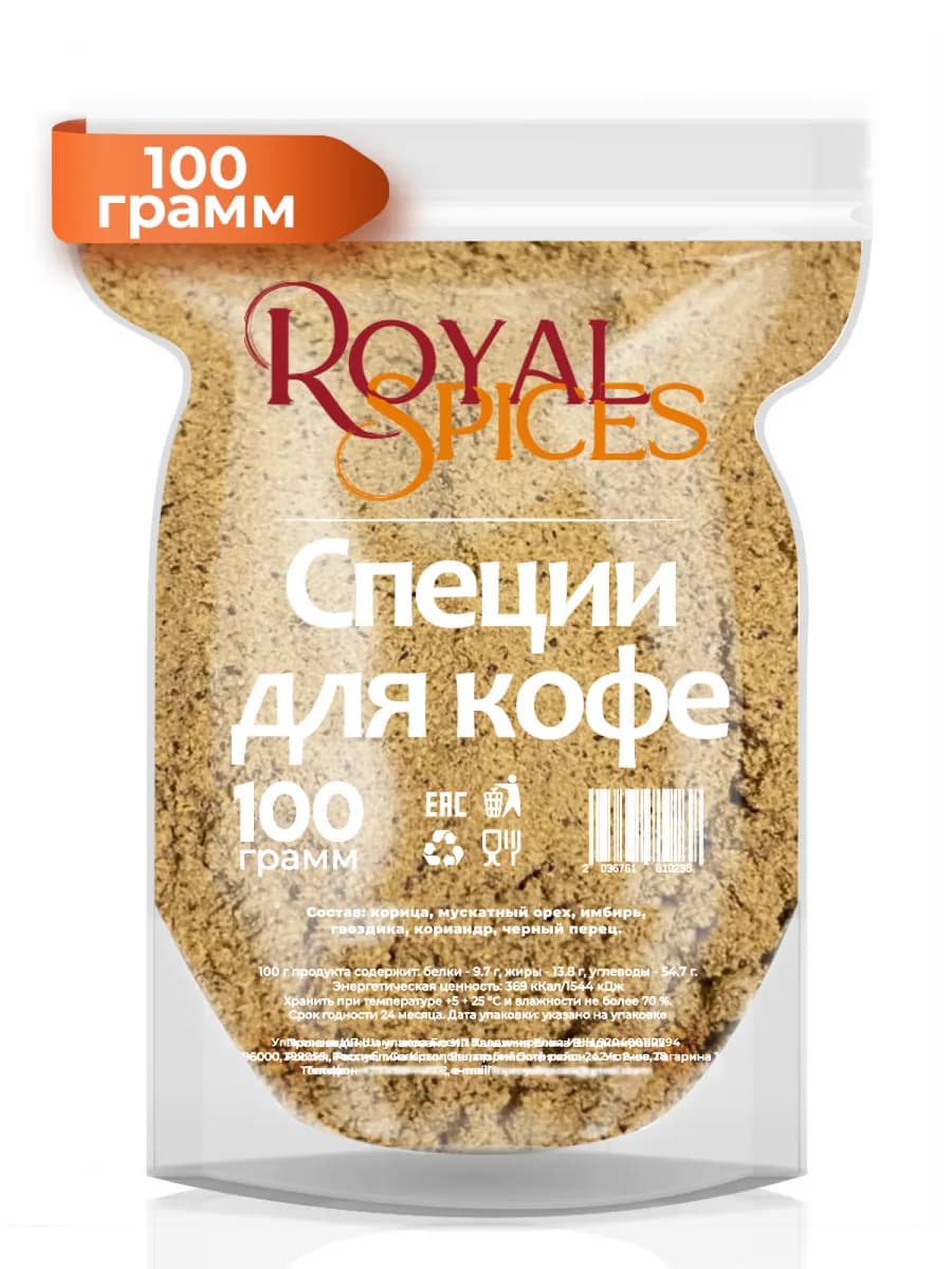 Специй для кофе 100 грамм