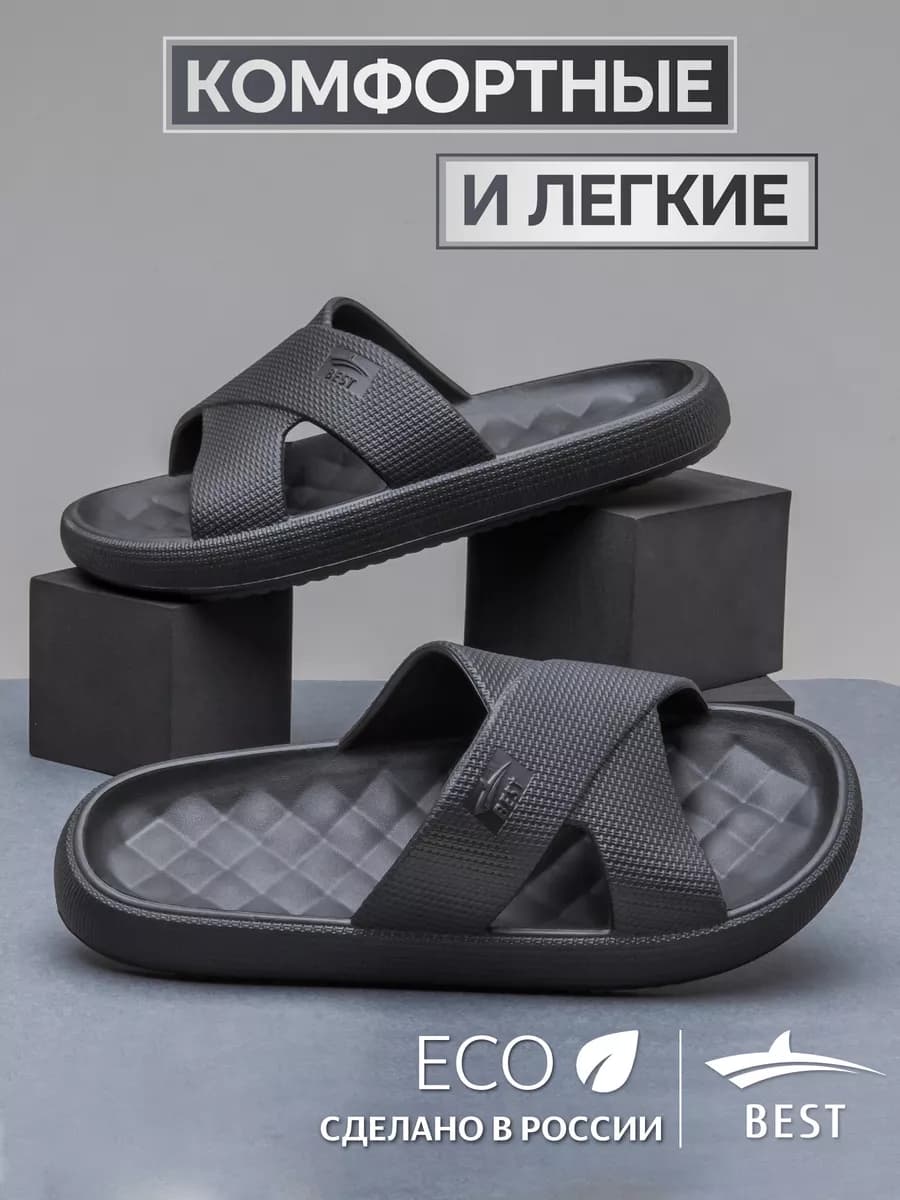 Шлепки тапки резиновые домашние