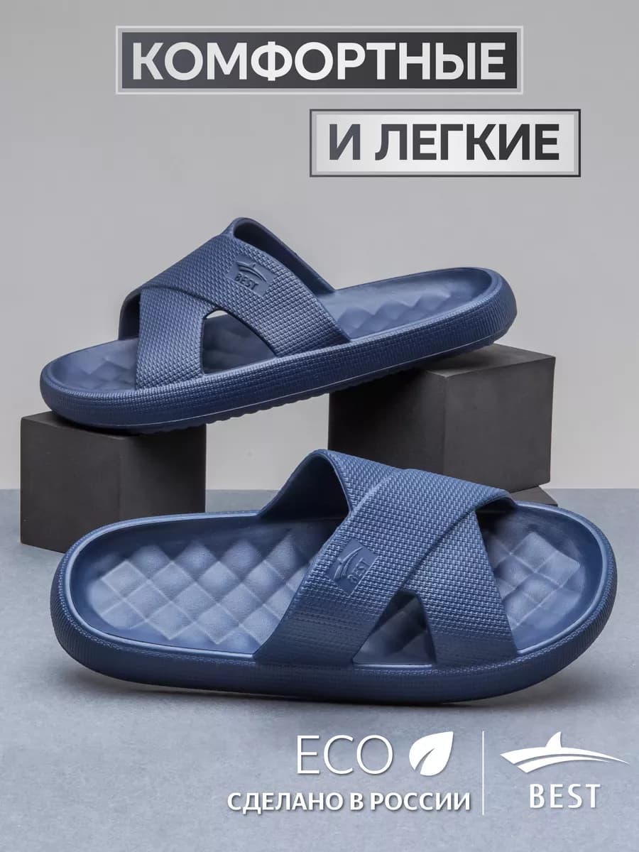 Шлепки тапки резиновые домашние