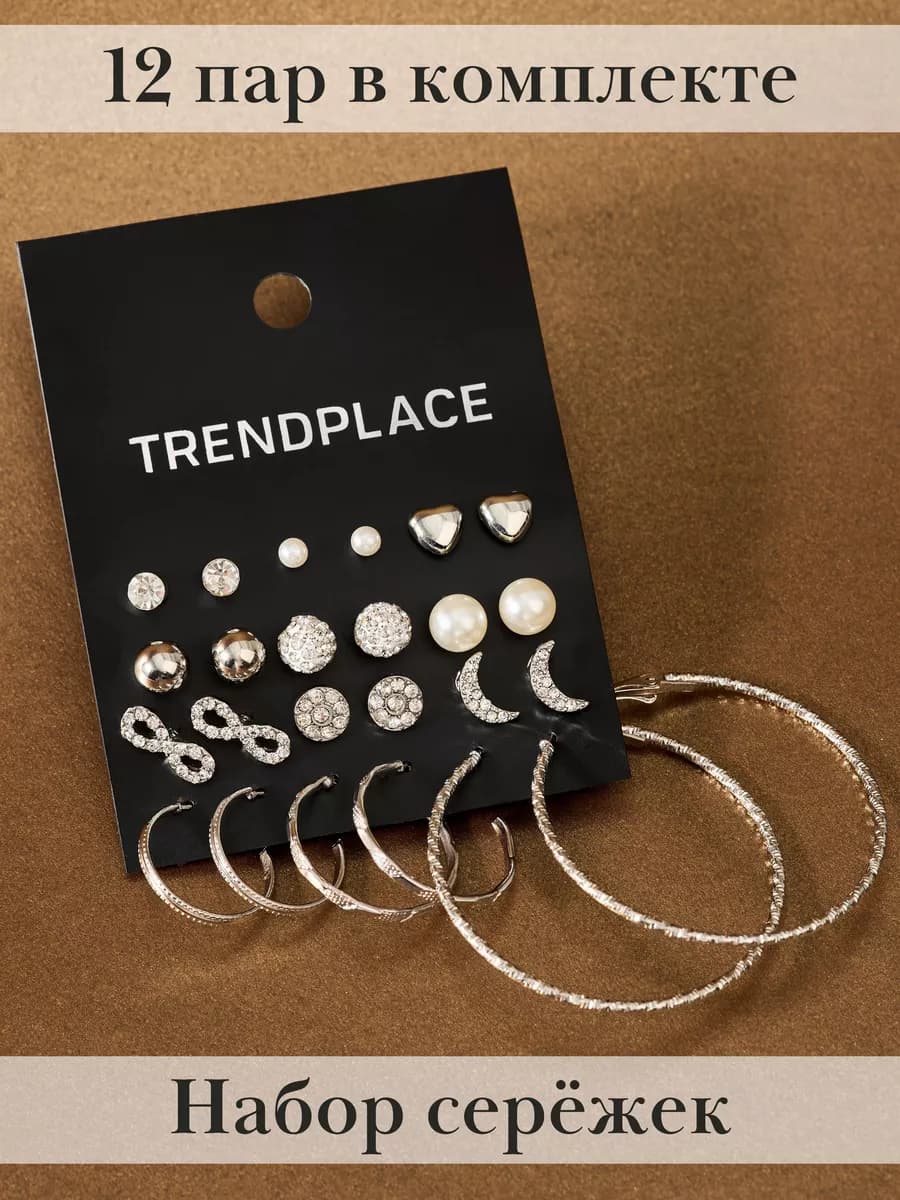 Набор серьги кольца пусеты