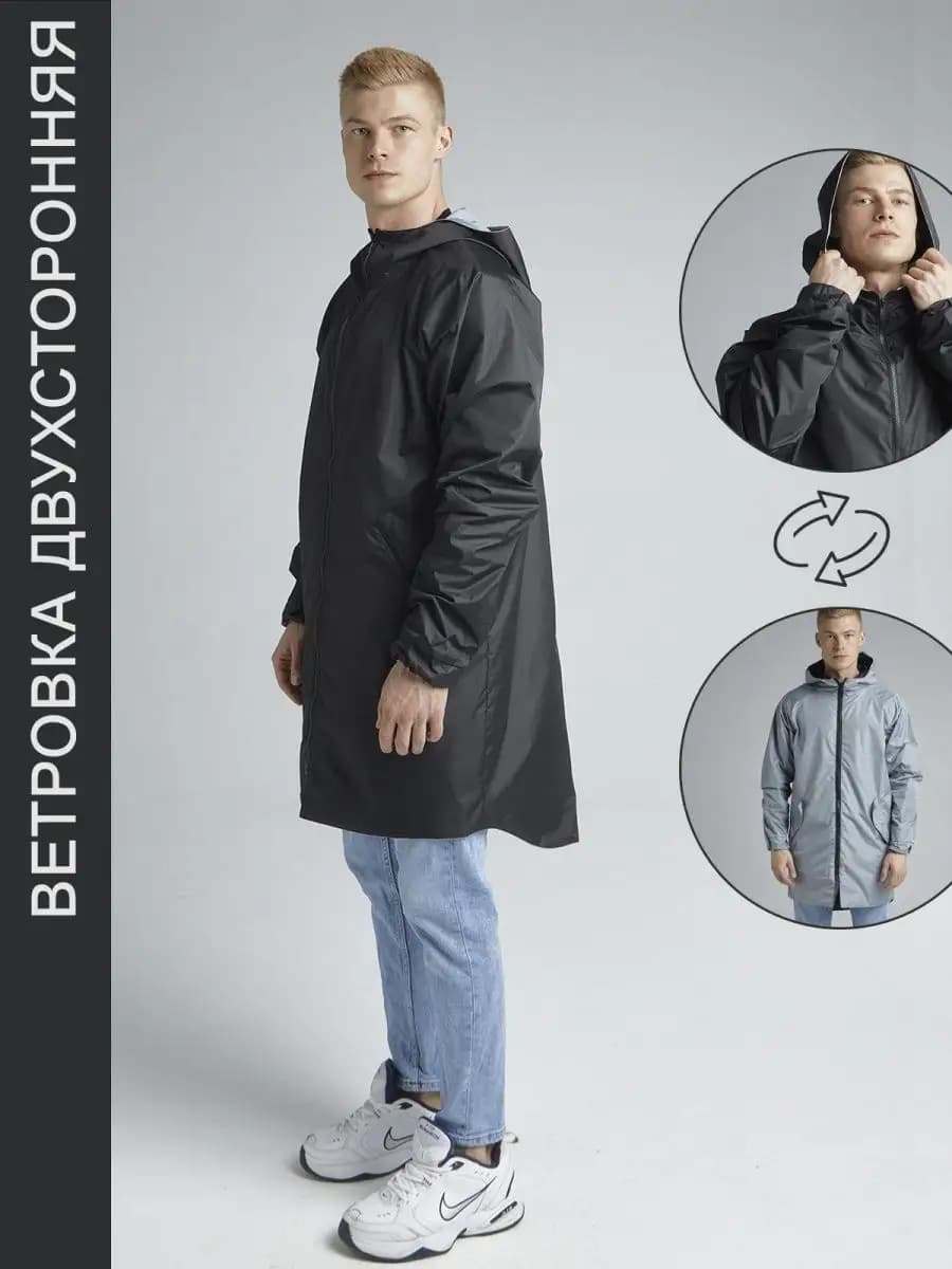 Мужская ветровка двухсторонняя весна лето