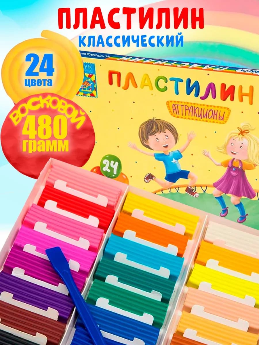 Пластилин Восковой Мягкий Классический 24 цвета