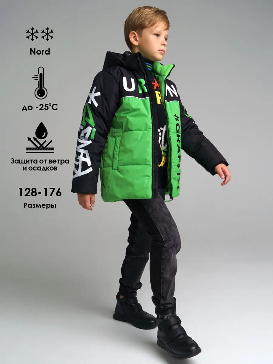 Зимняя куртка