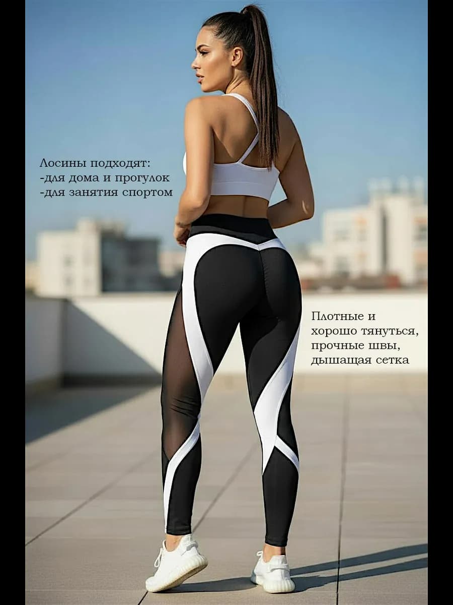 Леггинсы для фитнеса